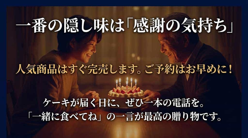 感謝の気持ちを伝えることの大切さと、早めの予約を促すメッセージスライド