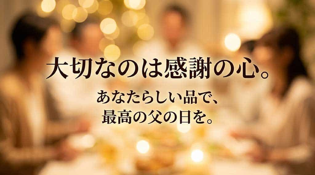 「贈り物をして感謝を伝える」という意味合いが込められた、メッセージ付きのまとめスライド。