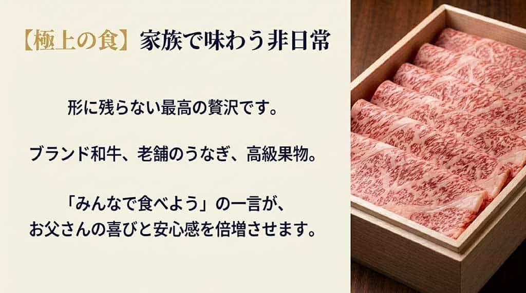 家族で味わう非日常をプレゼントする、ブランド和牛などの極上の食ギフト