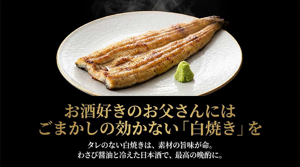 浜名湖産の白焼きうなぎと冷えた日本酒の晩酌イメージ