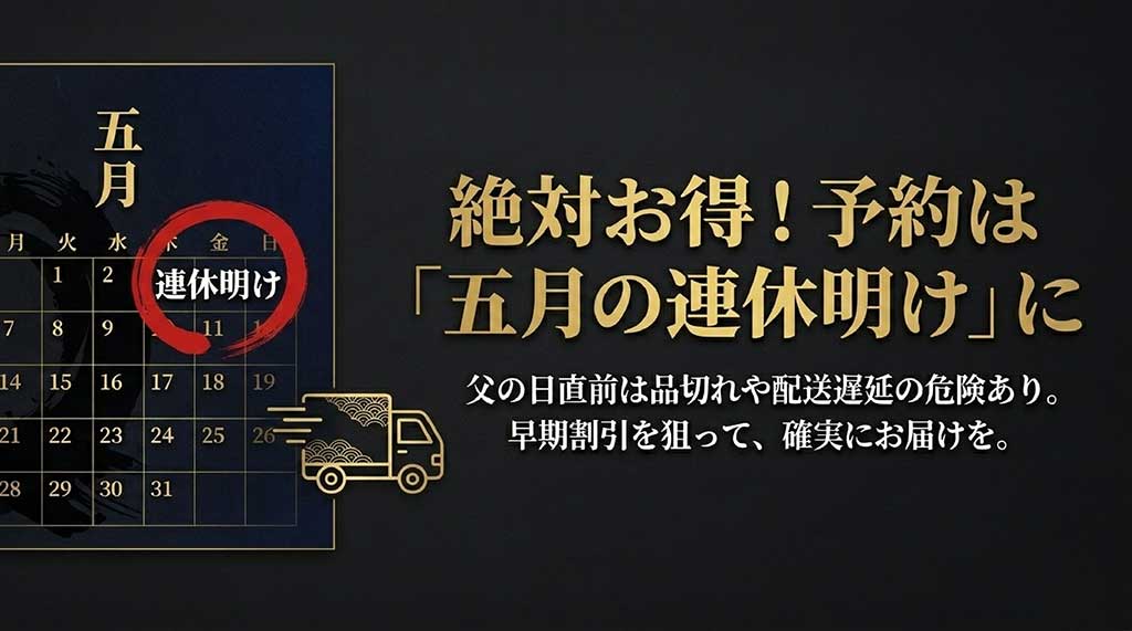 2026年5月のカレンダーとうなぎ早期割引予約のお得なタイミング解説